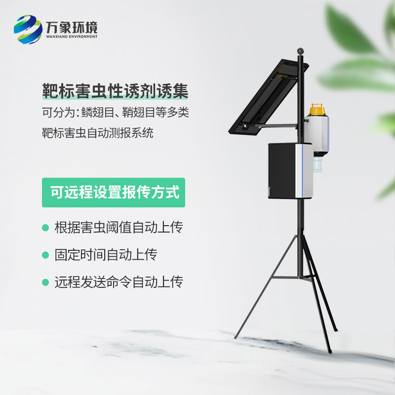 蟲害預(yù)防為什么要選擇性誘測報燈？