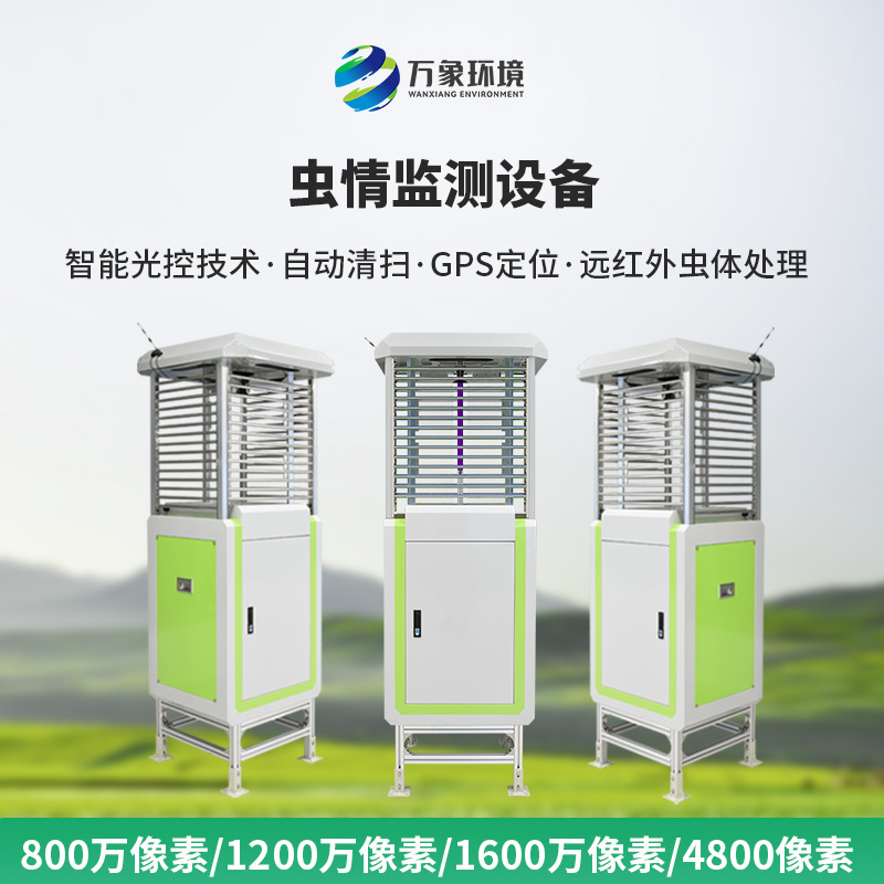 智能識別蟲情測報系統(tǒng)，竟然對綠色農(nóng)業(yè)發(fā)展影響這么大！